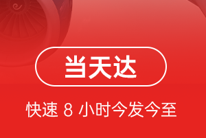 上海空运公司航空货运公司【机场