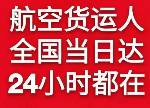 上海空运公司货物、航空货运:物流行业各岗位招聘